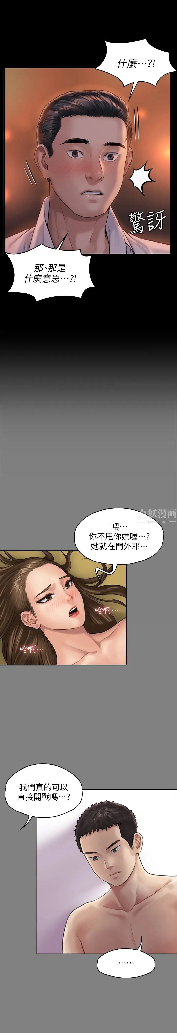 《傀儡》漫画最新章节傀儡-第167话 - 只要能成为业绩王…!免费下拉式在线观看章节第【28】张图片