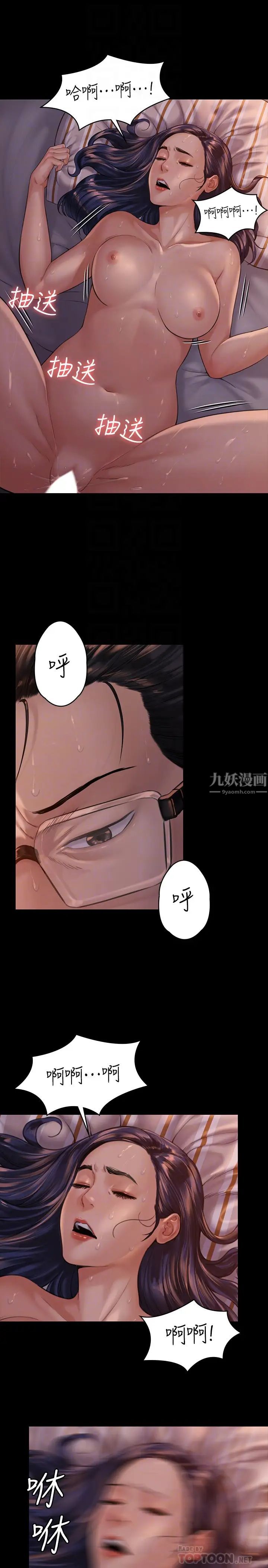 《傀儡》漫画最新章节傀儡-第167话 - 只要能成为业绩王…!免费下拉式在线观看章节第【15】张图片