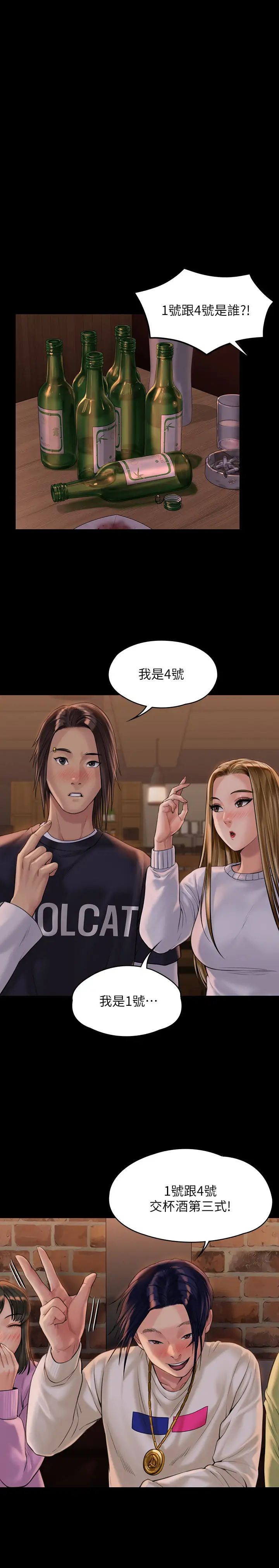 《傀儡》漫画最新章节傀儡-第167话 - 只要能成为业绩王…!免费下拉式在线观看章节第【4】张图片