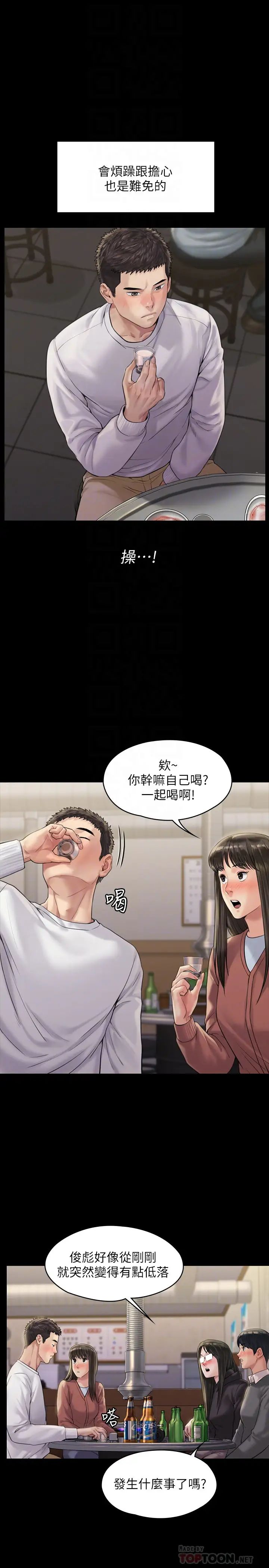 《傀儡》漫画最新章节傀儡-第167话 - 只要能成为业绩王…!免费下拉式在线观看章节第【11】张图片