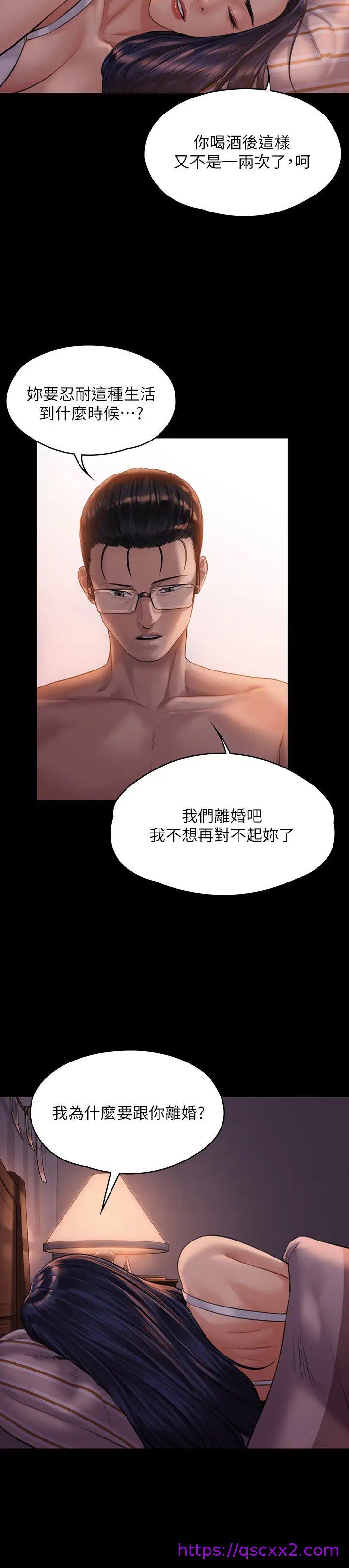 《傀儡》漫画最新章节傀儡-第167话 - 只要能成为业绩王…!免费下拉式在线观看章节第【22】张图片