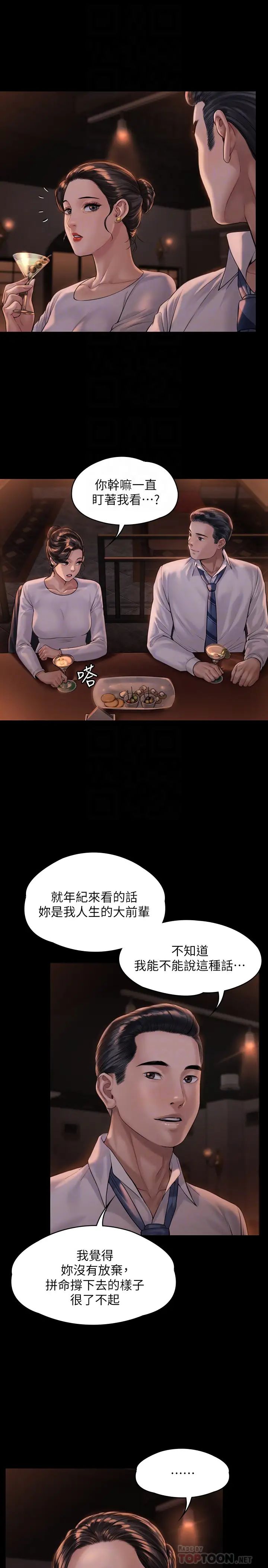 《傀儡》漫画最新章节傀儡-第167话 - 只要能成为业绩王…!免费下拉式在线观看章节第【1】张图片