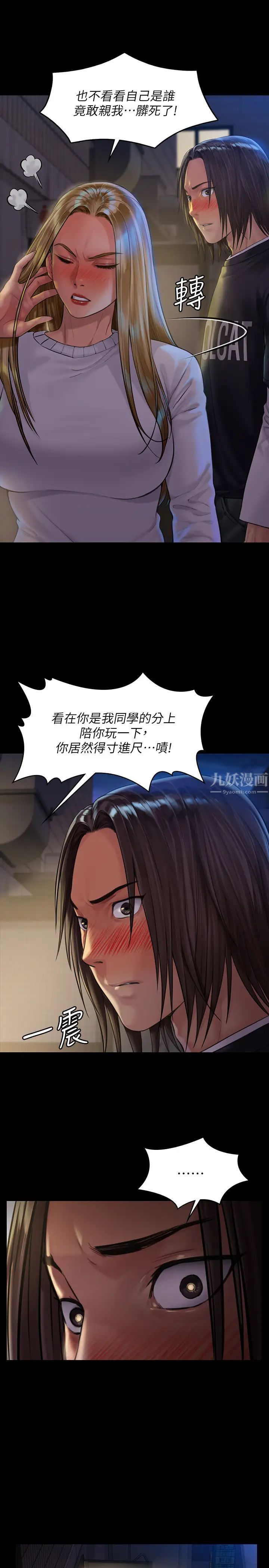 《傀儡》漫画最新章节傀儡-第168话 - 烂醉如泥的达莉有危险了免费下拉式在线观看章节第【23】张图片