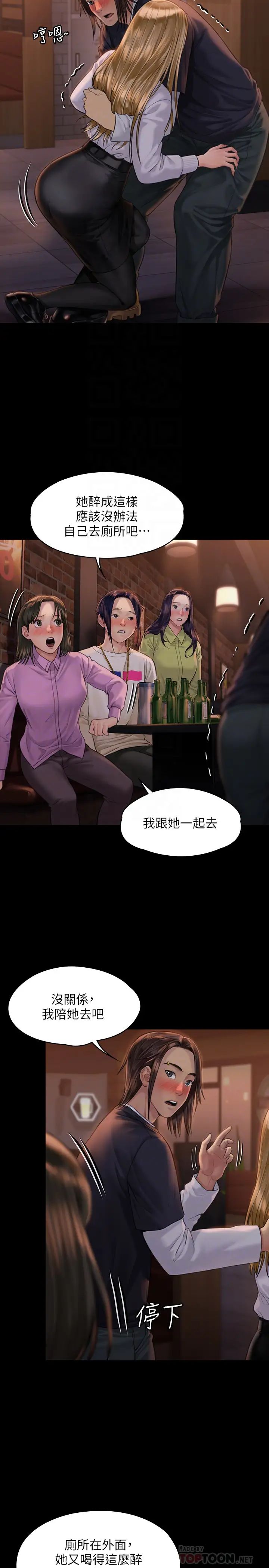 《傀儡》漫画最新章节傀儡-第168话 - 烂醉如泥的达莉有危险了免费下拉式在线观看章节第【7】张图片