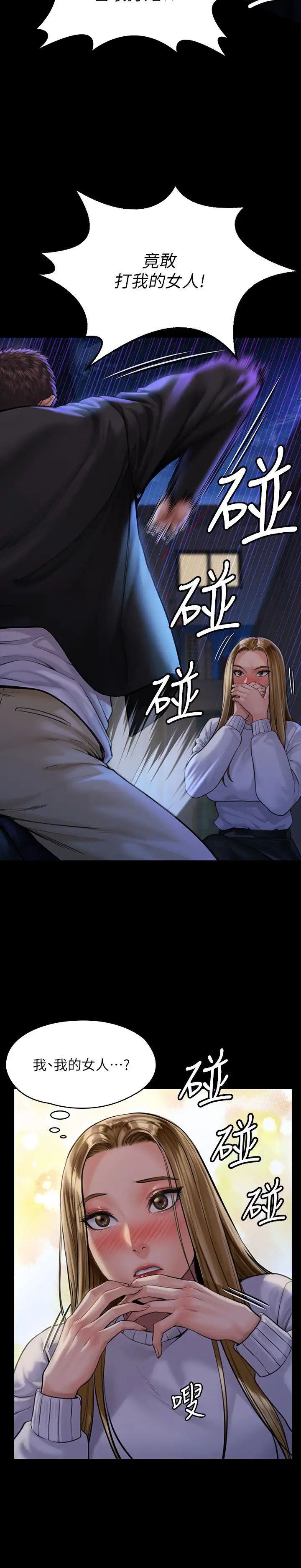 《傀儡》漫画最新章节傀儡-第169话 - 你果然是个贱货!免费下拉式在线观看章节第【19】张图片