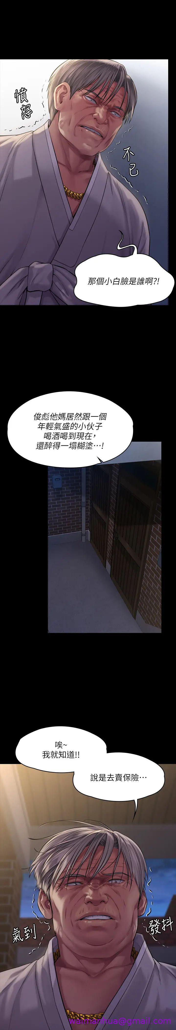 《傀儡》漫画最新章节傀儡-第169话 - 你果然是个贱货!免费下拉式在线观看章节第【26】张图片