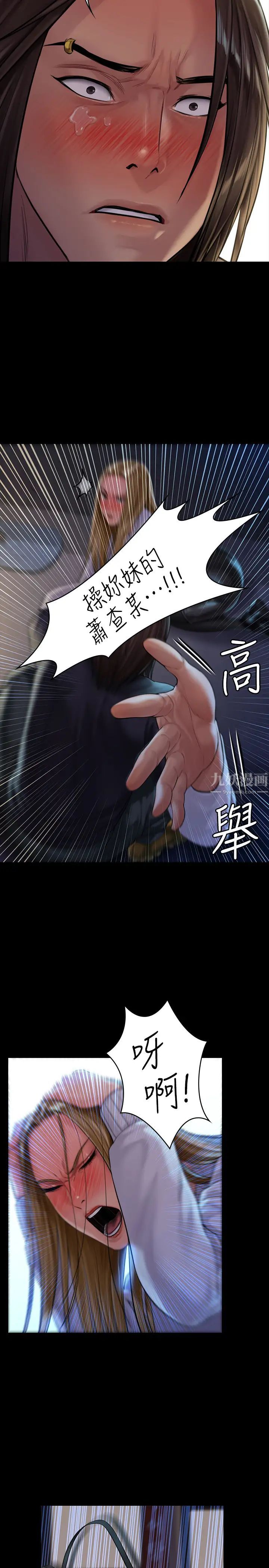 《傀儡》漫画最新章节傀儡-第169话 - 你果然是个贱货!免费下拉式在线观看章节第【8】张图片