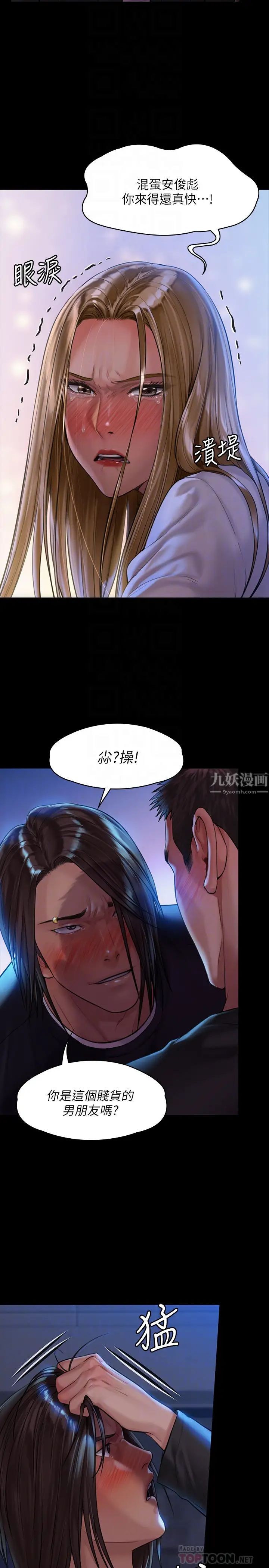 《傀儡》漫画最新章节傀儡-第169话 - 你果然是个贱货!免费下拉式在线观看章节第【13】张图片