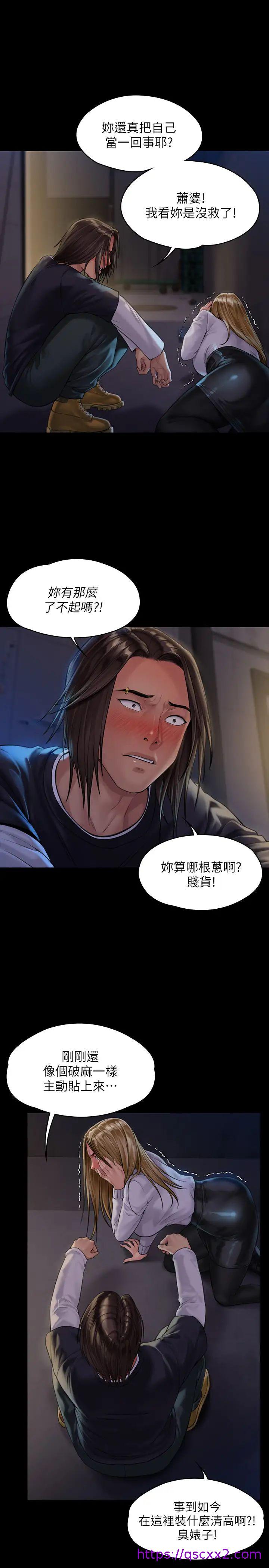 《傀儡》漫画最新章节傀儡-第169话 - 你果然是个贱货!免费下拉式在线观看章节第【6】张图片