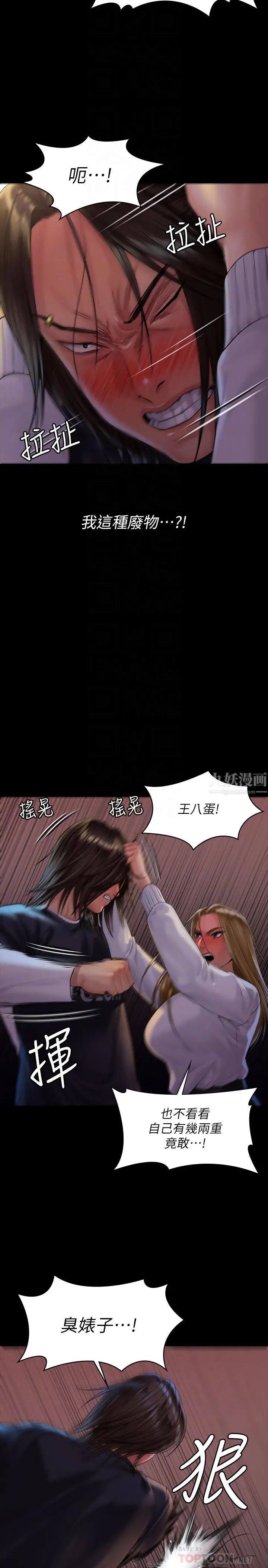 《傀儡》漫画最新章节傀儡-第169话 - 你果然是个贱货!免费下拉式在线观看章节第【3】张图片