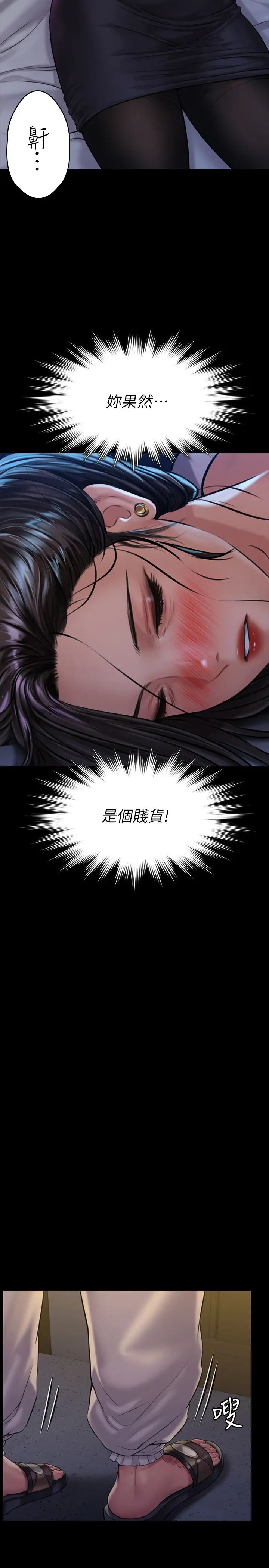 《傀儡》漫画最新章节傀儡-第169话 - 你果然是个贱货!免费下拉式在线观看章节第【28】张图片