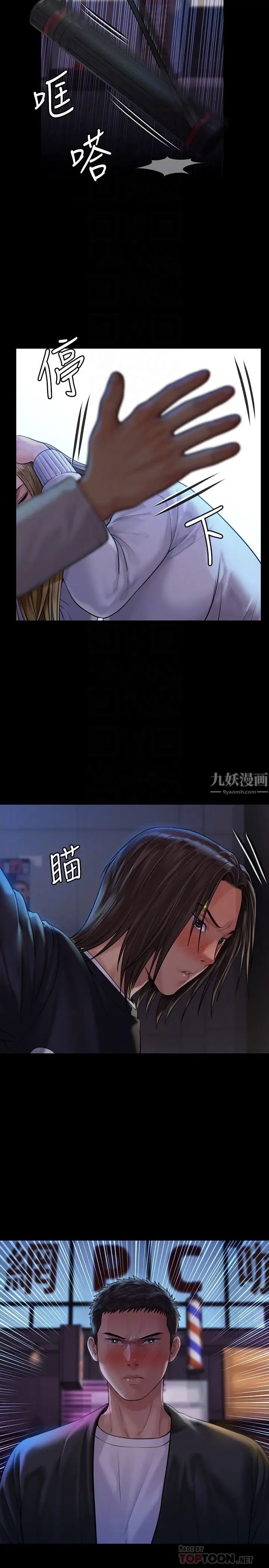 《傀儡》漫画最新章节傀儡-第169话 - 你果然是个贱货!免费下拉式在线观看章节第【9】张图片