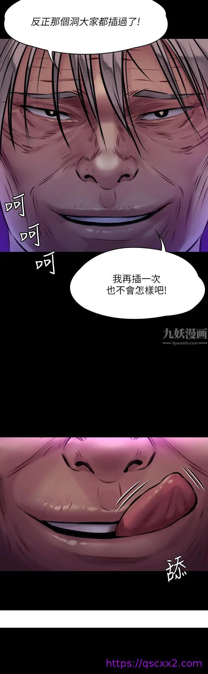 《傀儡》漫画最新章节傀儡-第169话 - 你果然是个贱货!免费下拉式在线观看章节第【30】张图片