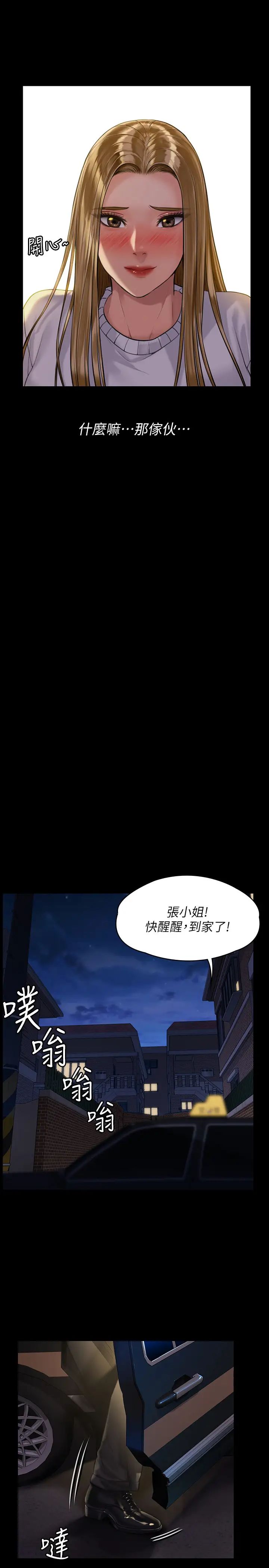 《傀儡》漫画最新章节傀儡-第169话 - 你果然是个贱货!免费下拉式在线观看章节第【20】张图片