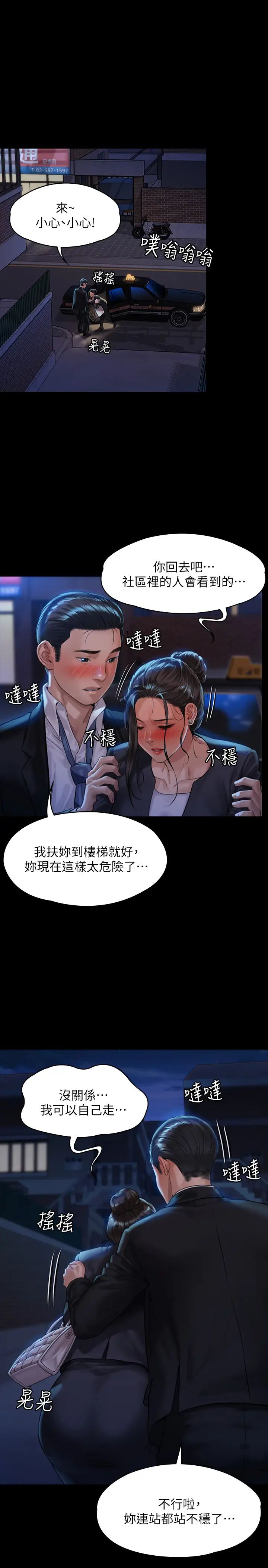 《傀儡》漫画最新章节傀儡-第169话 - 你果然是个贱货!免费下拉式在线观看章节第【21】张图片