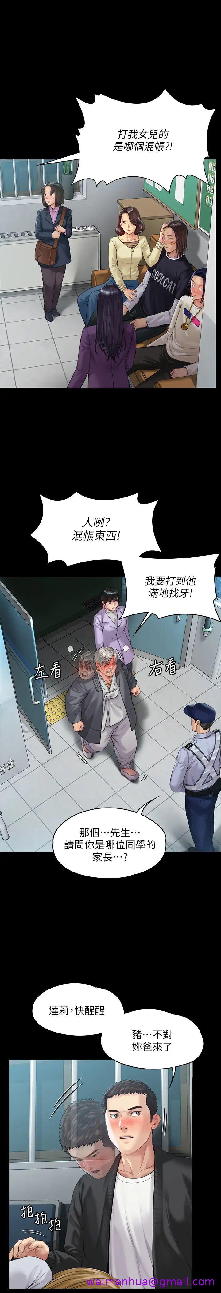 《傀儡》漫画最新章节傀儡-第170话 - 你不是睡了我妈吗免费下拉式在线观看章节第【18】张图片