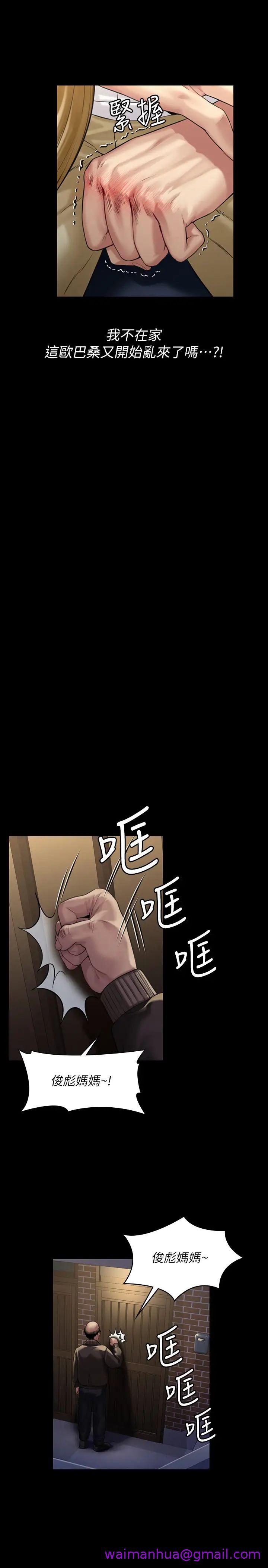 《傀儡》漫画最新章节傀儡-第170话 - 你不是睡了我妈吗免费下拉式在线观看章节第【10】张图片