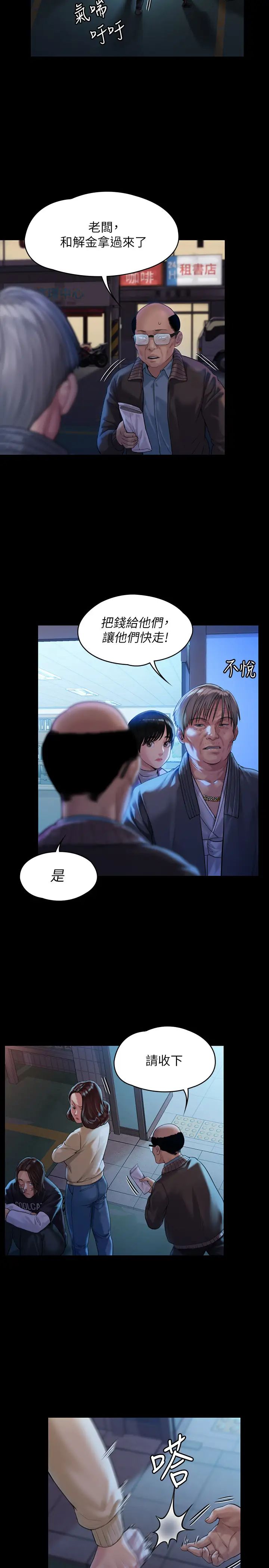 《傀儡》漫画最新章节傀儡-第170话 - 你不是睡了我妈吗免费下拉式在线观看章节第【24】张图片