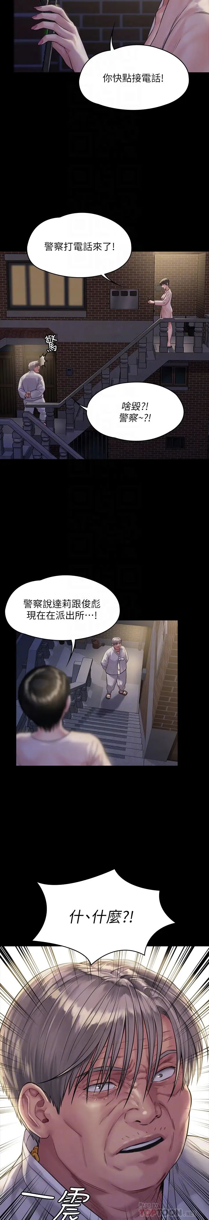 《傀儡》漫画最新章节傀儡-第170话 - 你不是睡了我妈吗免费下拉式在线观看章节第【3】张图片