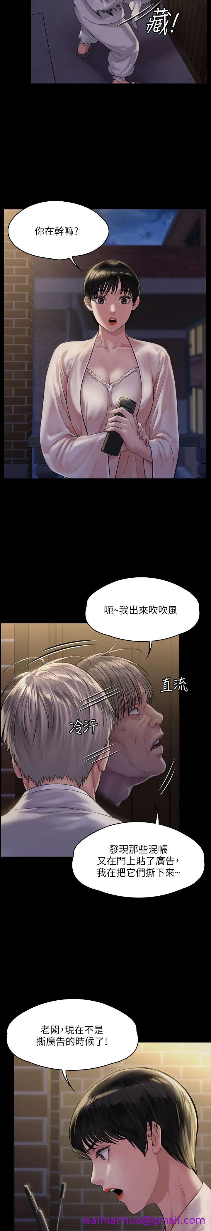 《傀儡》漫画最新章节傀儡-第170话 - 你不是睡了我妈吗免费下拉式在线观看章节第【2】张图片