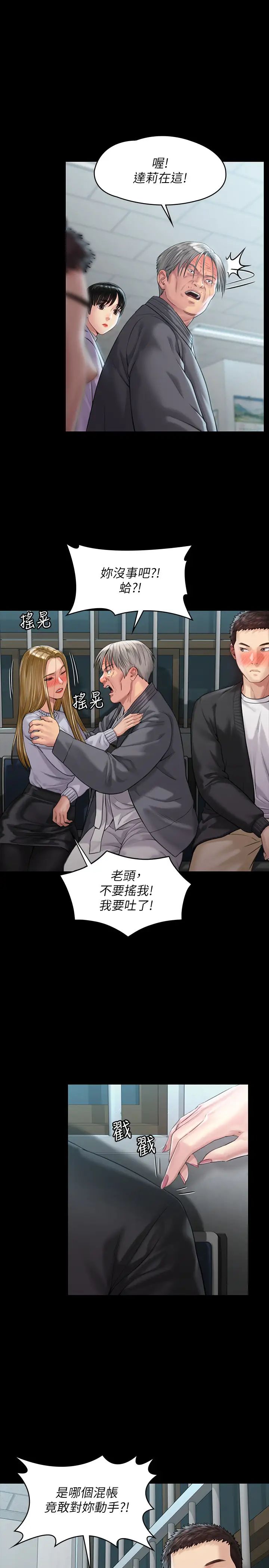 《傀儡》漫画最新章节傀儡-第170话 - 你不是睡了我妈吗免费下拉式在线观看章节第【19】张图片