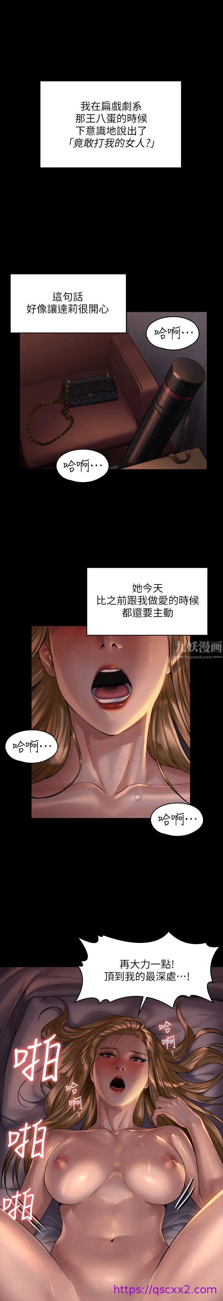 《傀儡》漫画最新章节傀儡-第172话 - 你比我爸的财产更重要!免费下拉式在线观看章节第【22】张图片