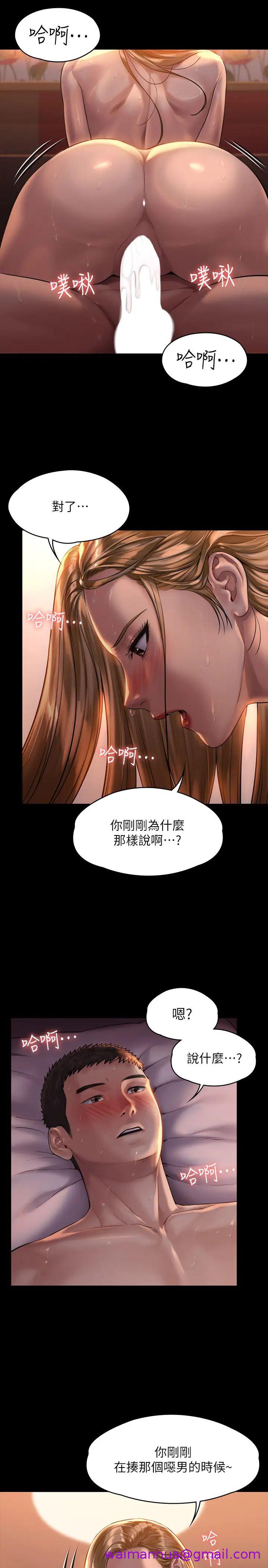 《傀儡》漫画最新章节傀儡-第172话 - 你比我爸的财产更重要!免费下拉式在线观看章节第【18】张图片