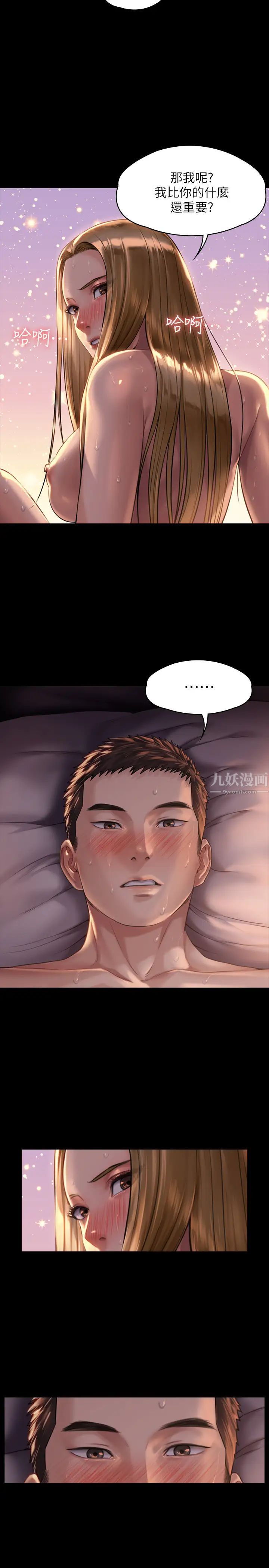 《傀儡》漫画最新章节傀儡-第172话 - 你比我爸的财产更重要!免费下拉式在线观看章节第【8】张图片