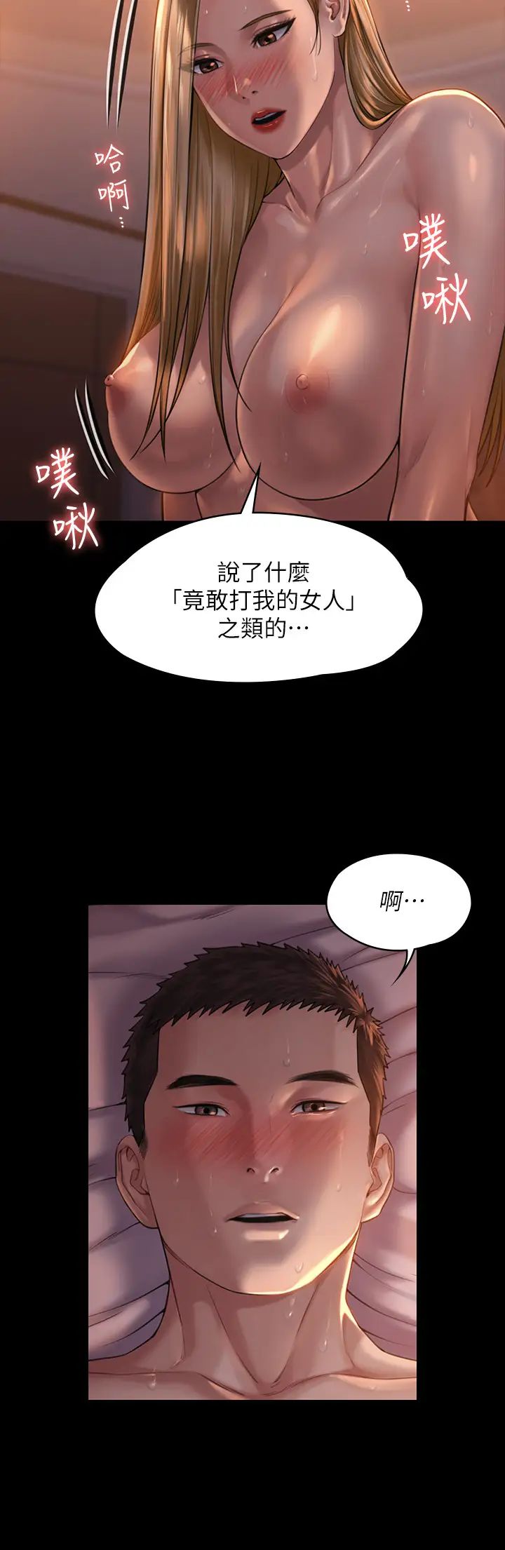 《傀儡》漫画最新章节傀儡-第172话 - 你比我爸的财产更重要!免费下拉式在线观看章节第【19】张图片