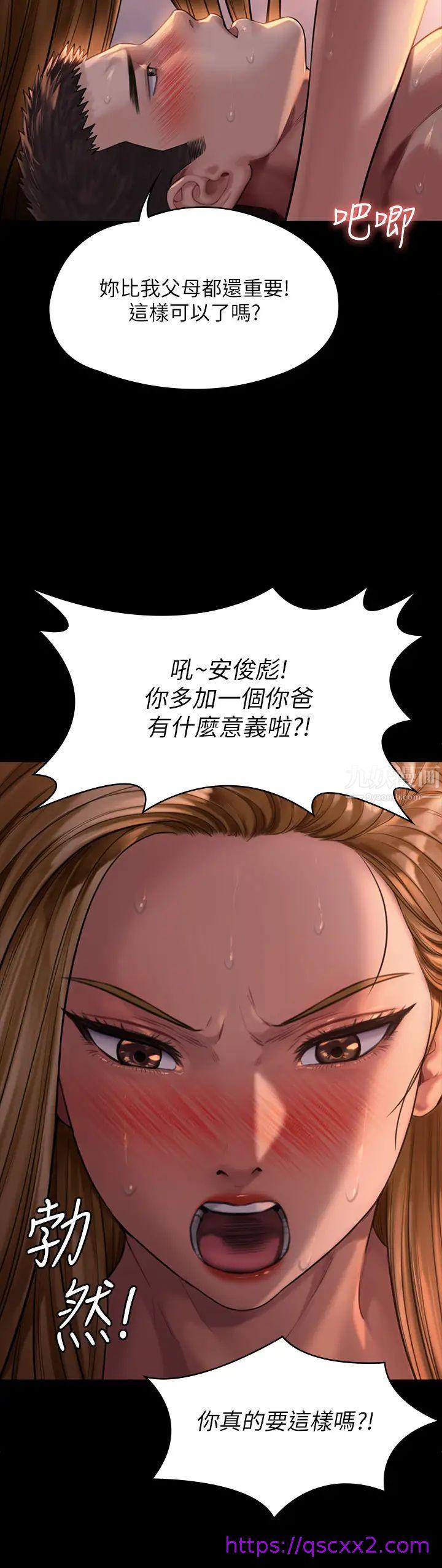 《傀儡》漫画最新章节傀儡-第172话 - 你比我爸的财产更重要!免费下拉式在线观看章节第【14】张图片