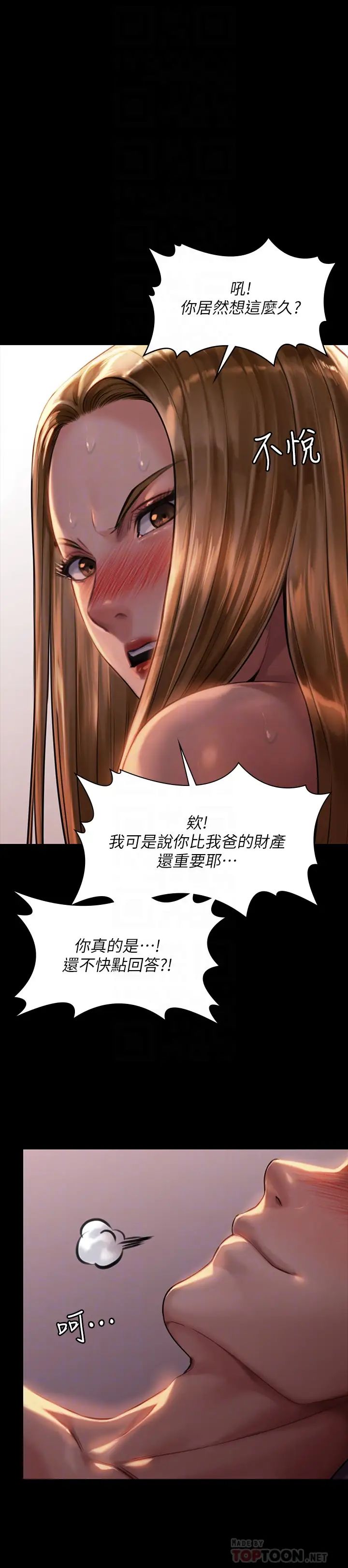 《傀儡》漫画最新章节傀儡-第172话 - 你比我爸的财产更重要!免费下拉式在线观看章节第【9】张图片