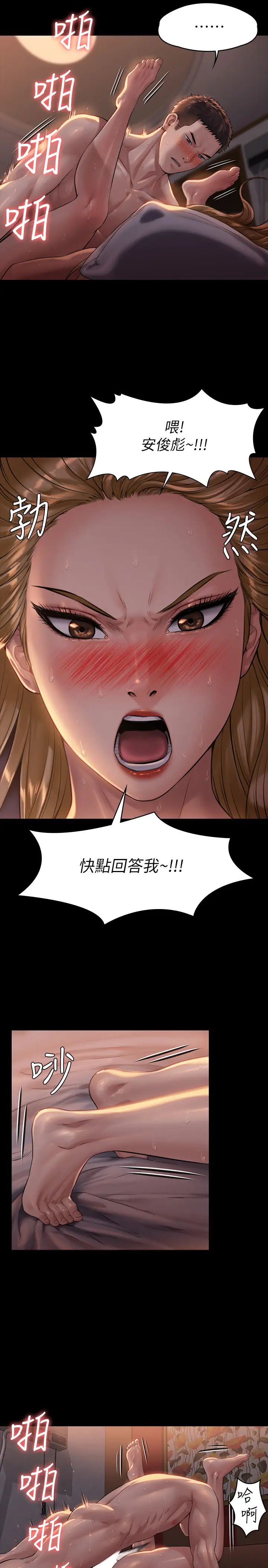 《傀儡》漫画最新章节傀儡-第173话 - 快说你爱我!免费下拉式在线观看章节第【19】张图片