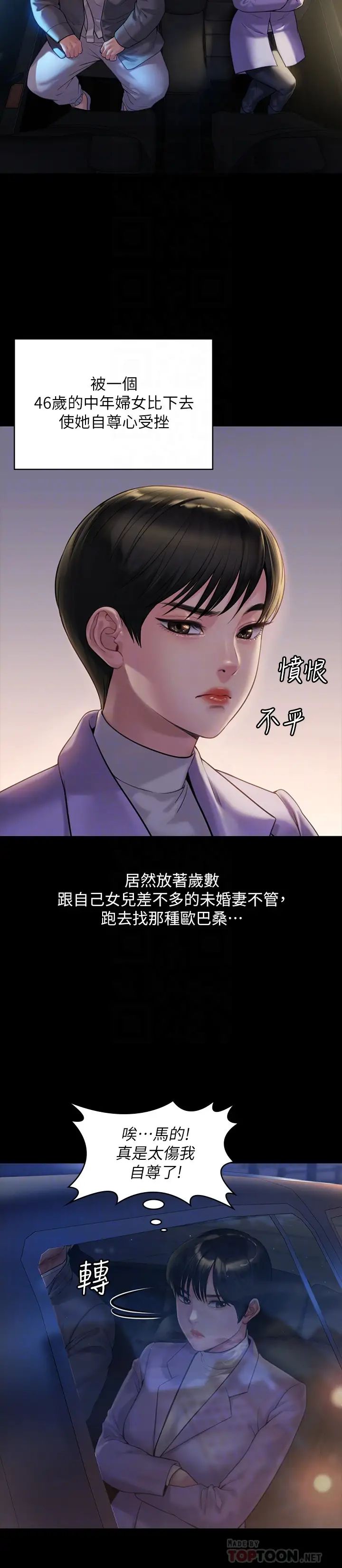 《傀儡》漫画最新章节傀儡-第174话 - 你全身上下都好可口免费下拉式在线观看章节第【5】张图片