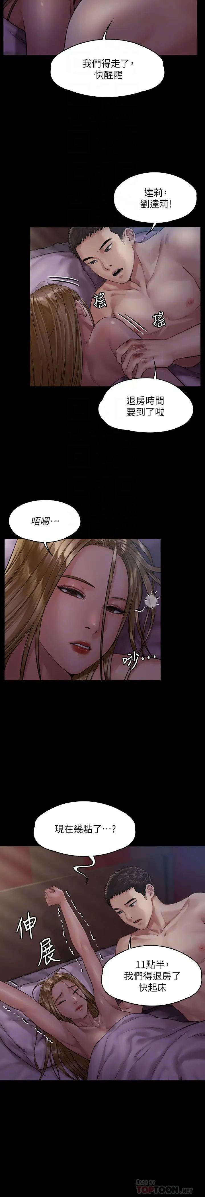 《傀儡》漫画最新章节傀儡-第174话 - 你全身上下都好可口免费下拉式在线观看章节第【9】张图片