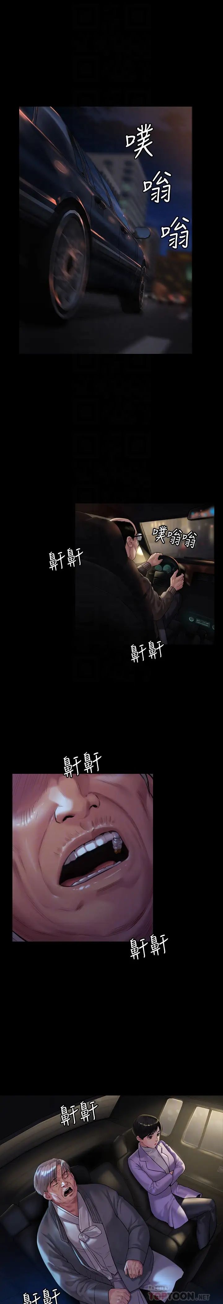 《傀儡》漫画最新章节傀儡-第174话 - 你全身上下都好可口免费下拉式在线观看章节第【1】张图片