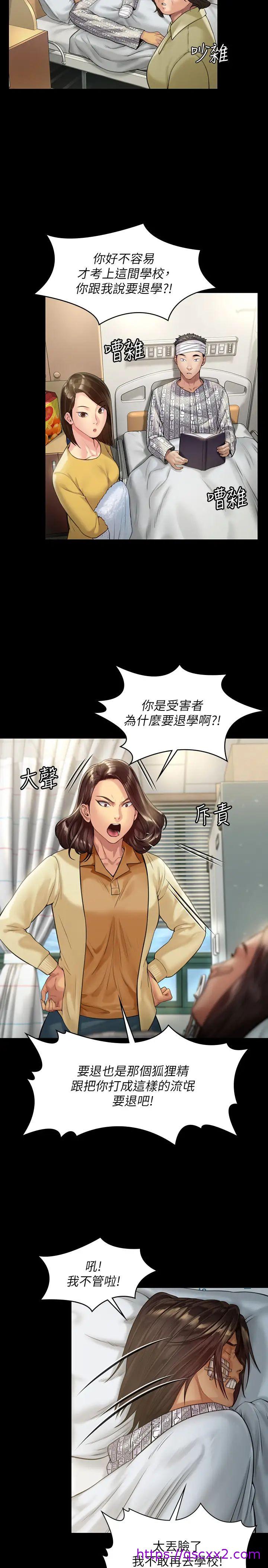 《傀儡》漫画最新章节傀儡-第176话 - 第一次跟处长去出差免费下拉式在线观看章节第【14】张图片