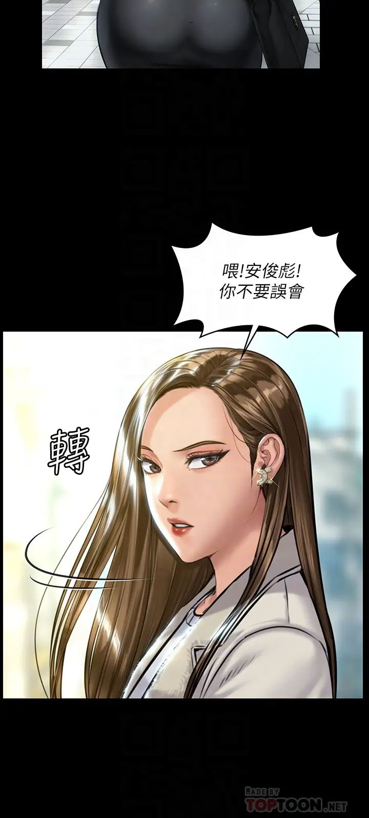 《傀儡》漫画最新章节傀儡-第176话 - 第一次跟处长去出差免费下拉式在线观看章节第【5】张图片