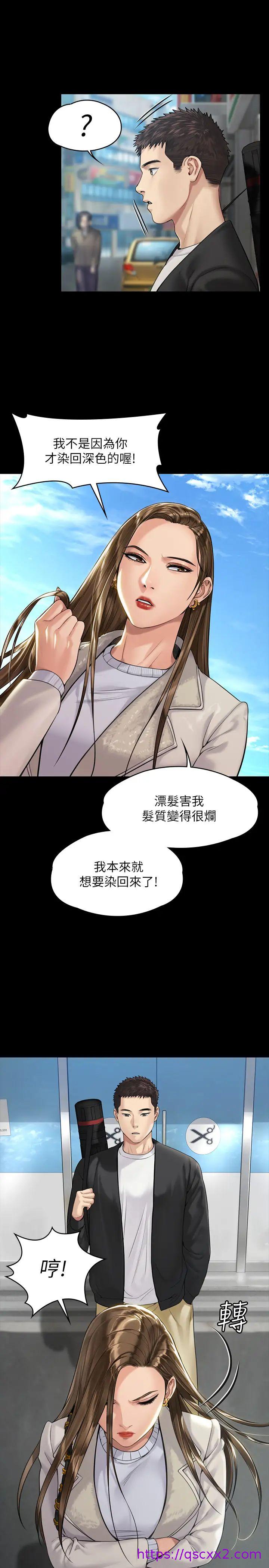 《傀儡》漫画最新章节傀儡-第176话 - 第一次跟处长去出差免费下拉式在线观看章节第【6】张图片