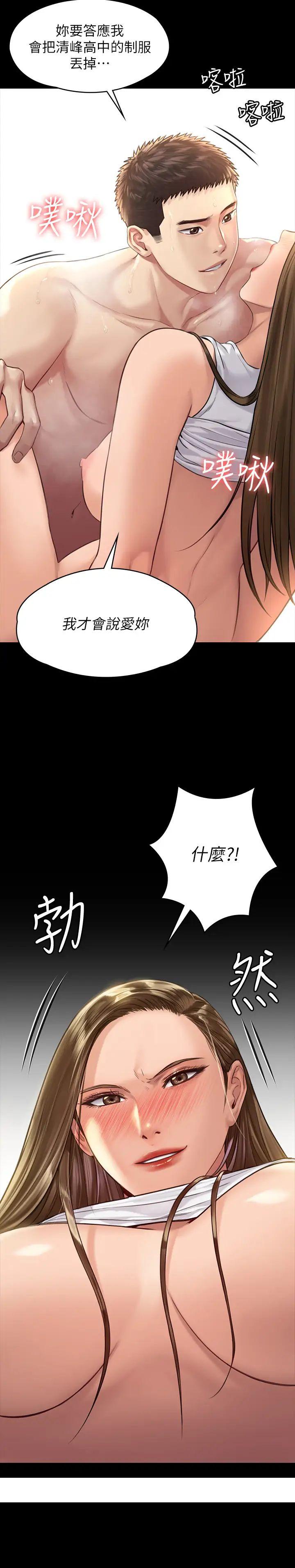 《傀儡》漫画最新章节傀儡-第177话 - 堕落的达莉免费下拉式在线观看章节第【32】张图片