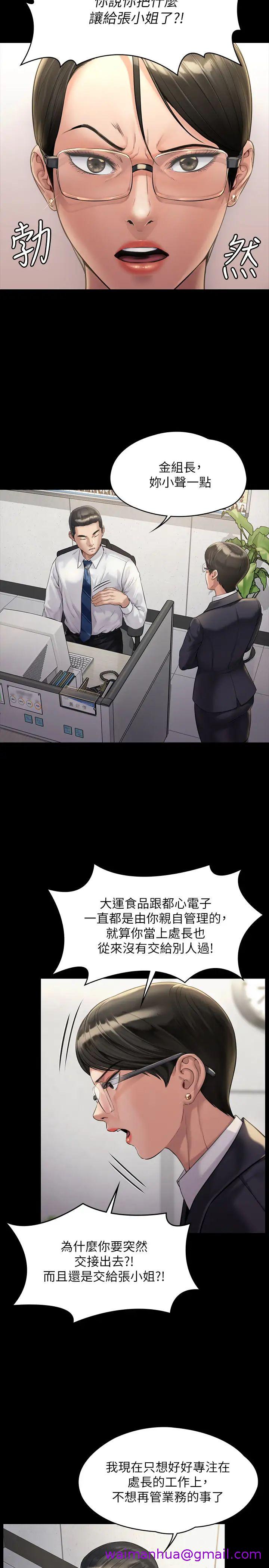 《傀儡》漫画最新章节傀儡-第177话 - 堕落的达莉免费下拉式在线观看章节第【10】张图片