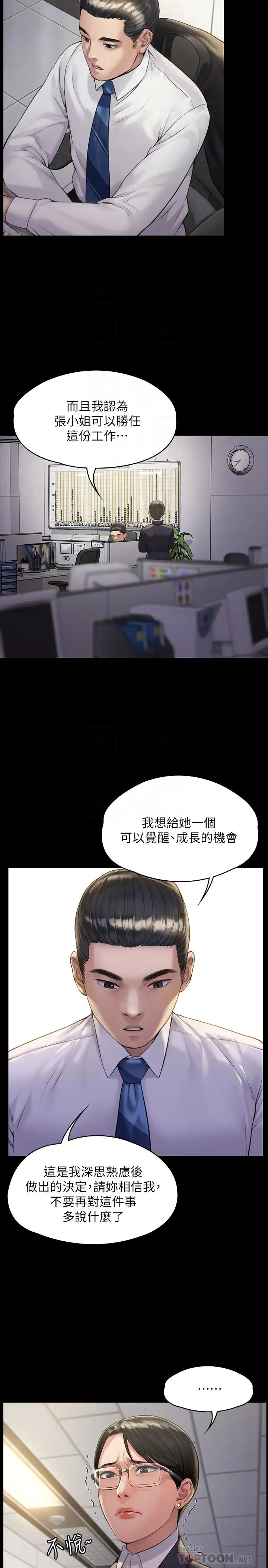 《傀儡》漫画最新章节傀儡-第177话 - 堕落的达莉免费下拉式在线观看章节第【11】张图片