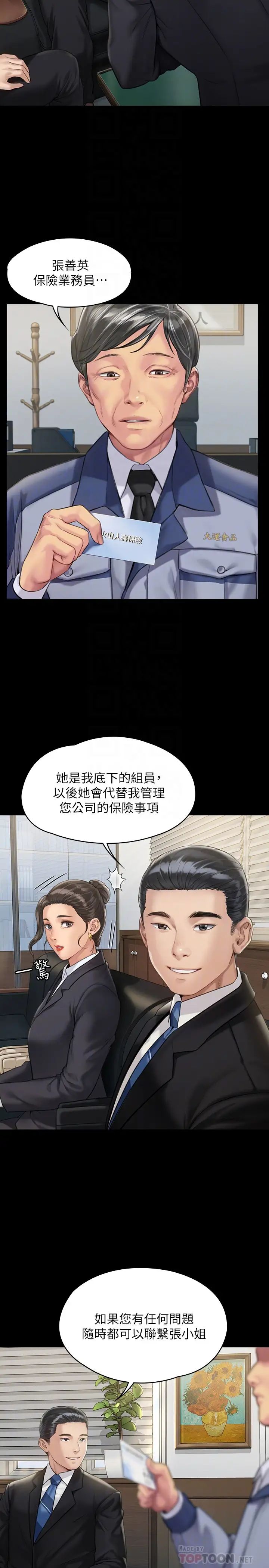 《傀儡》漫画最新章节傀儡-第177话 - 堕落的达莉免费下拉式在线观看章节第【3】张图片