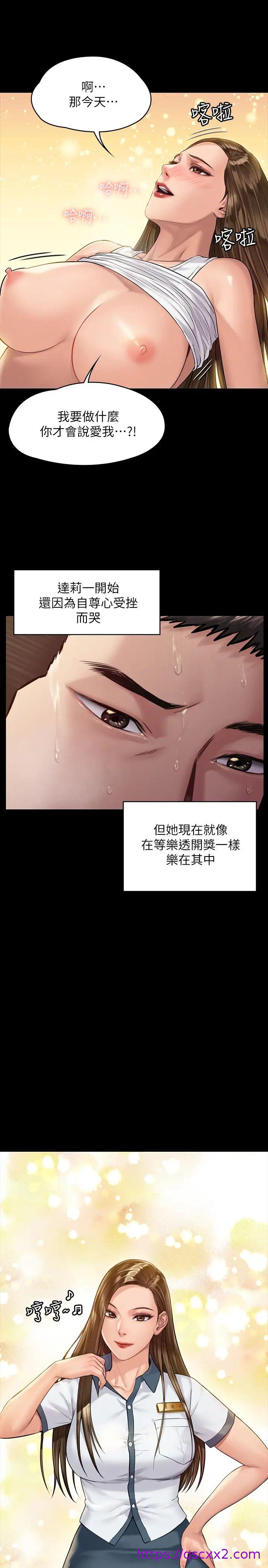 《傀儡》漫画最新章节傀儡-第177话 - 堕落的达莉免费下拉式在线观看章节第【30】张图片