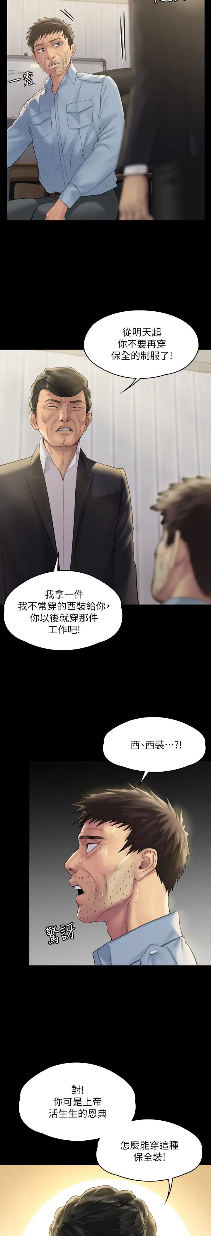 《傀儡》漫画最新章节傀儡-第178话 - 用左手画画被发现的俊彪爸免费下拉式在线观看章节第【21】张图片