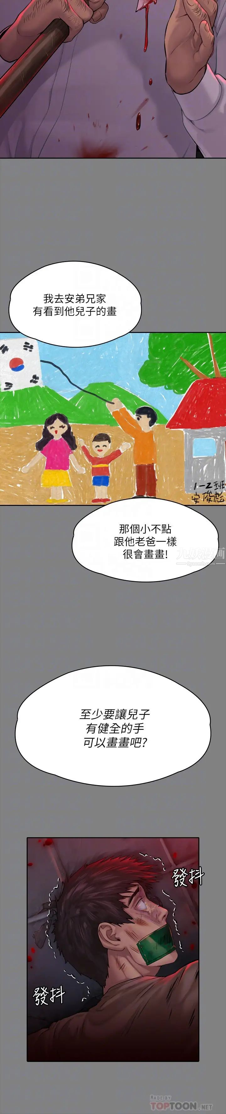 《傀儡》漫画最新章节傀儡-第178话 - 用左手画画被发现的俊彪爸免费下拉式在线观看章节第【15】张图片