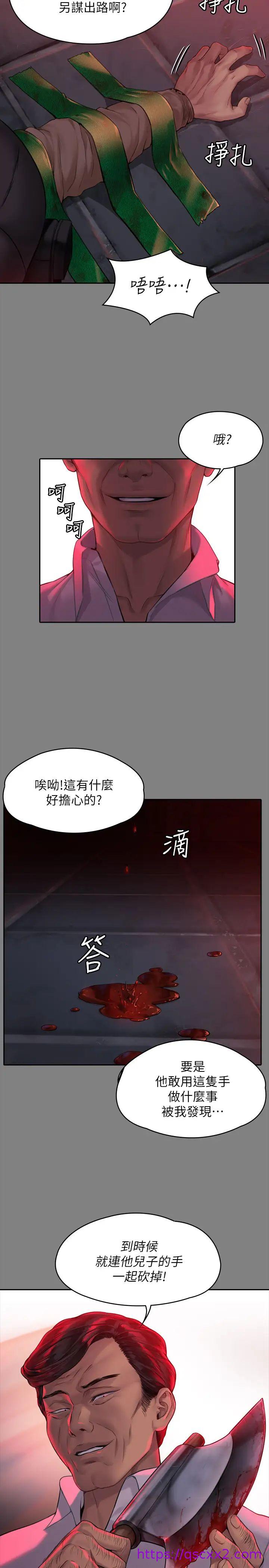 《傀儡》漫画最新章节傀儡-第178话 - 用左手画画被发现的俊彪爸免费下拉式在线观看章节第【14】张图片