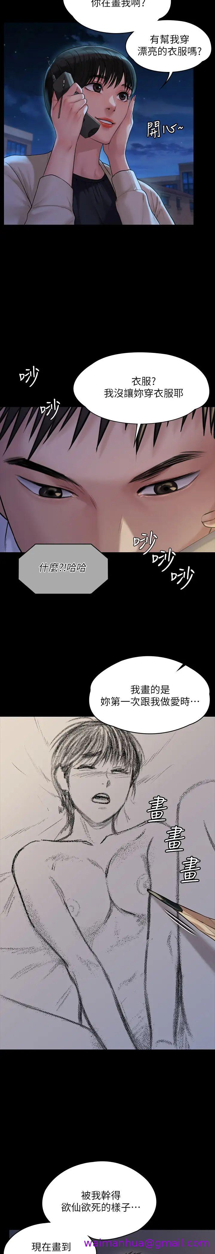 《傀儡》漫画最新章节傀儡-第179话 - 发现爸爸失智的达莉免费下拉式在线观看章节第【10】张图片