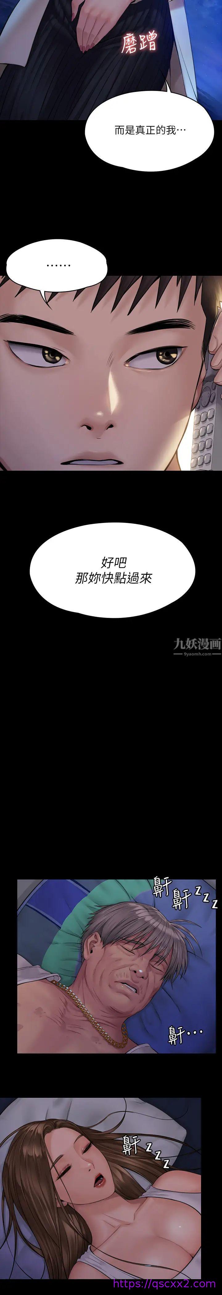 《傀儡》漫画最新章节傀儡-第179话 - 发现爸爸失智的达莉免费下拉式在线观看章节第【14】张图片