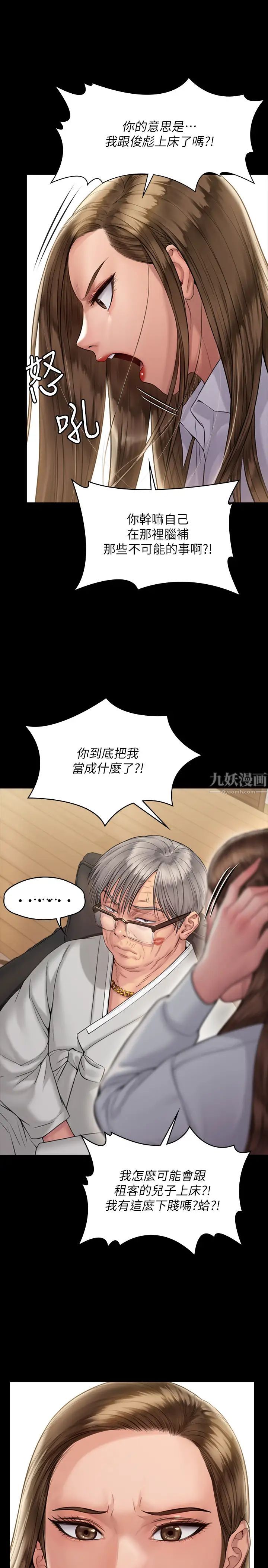 《傀儡》漫画最新章节傀儡-第179话 - 发现爸爸失智的达莉免费下拉式在线观看章节第【4】张图片