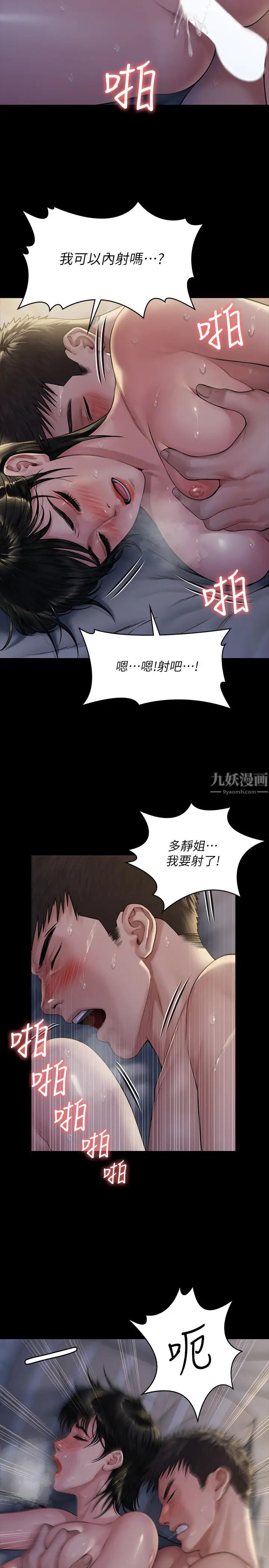 《傀儡》漫画最新章节傀儡-第179话 - 发现爸爸失智的达莉免费下拉式在线观看章节第【19】张图片